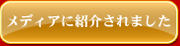 ��ǥ����˾Ҳ𤵤�ޤ���