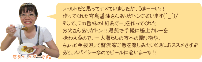 店長しのぶー