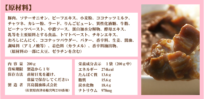 原材料
