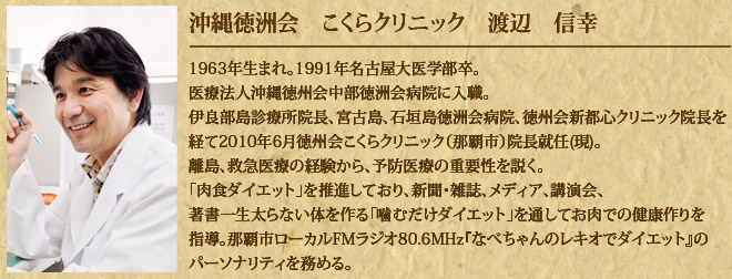 先生紹介文