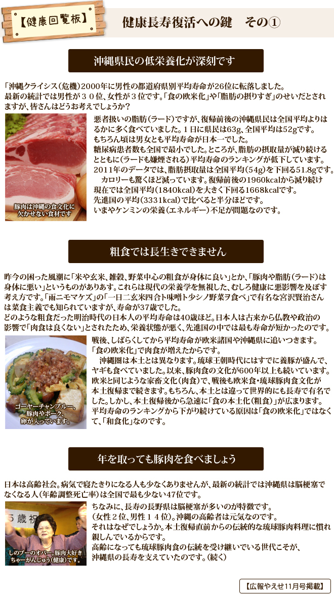健康回覧板