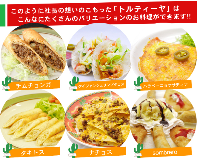 バリエーション