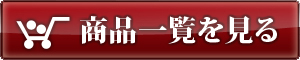 お歳暮を今すぐ注文する