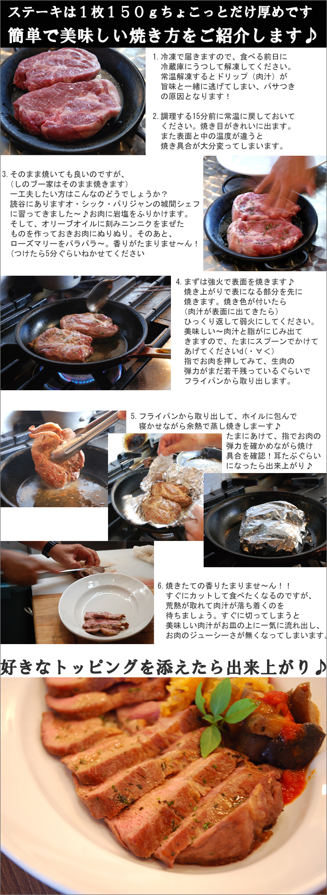 紅あぐーステーキの焼き方
