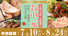 2025年おきなわ紅豚,紅あぐーのハム,ソーセージ,しゃぶしゃぶ,焼肉,味噌漬け,お中元・贈り物ギフト
