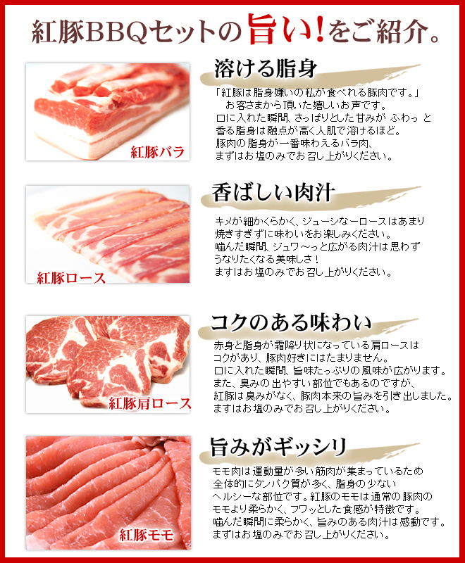 紅豚BBQ旨い！