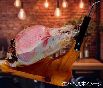 紅あぐー切り落し生ハム