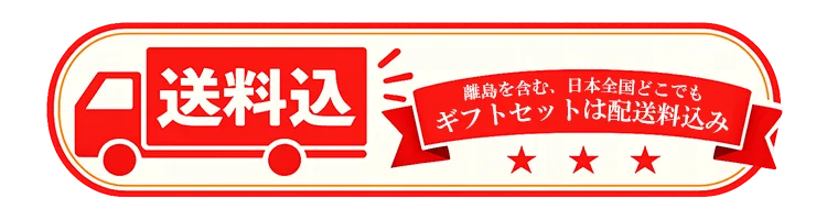 おきなわ紅豚、紅あぐーのお中元は全国どこでも送料無料