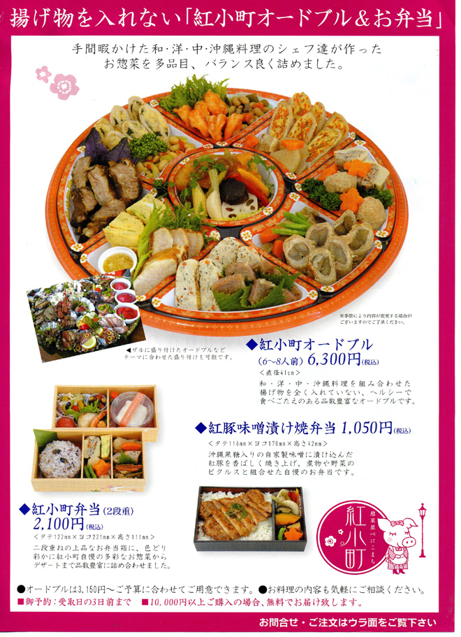 紅小町