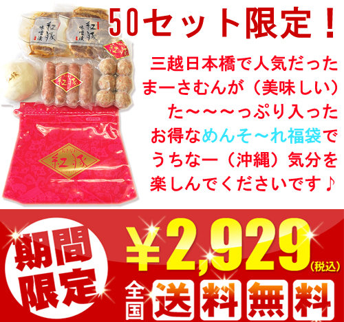 201106肉の日