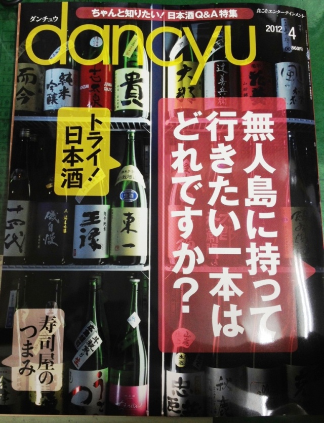 dancyu
