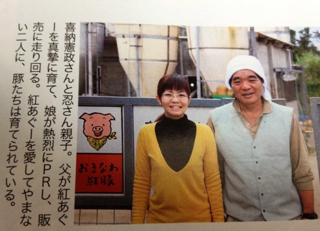 dancyu掲載写真　紅あぐー