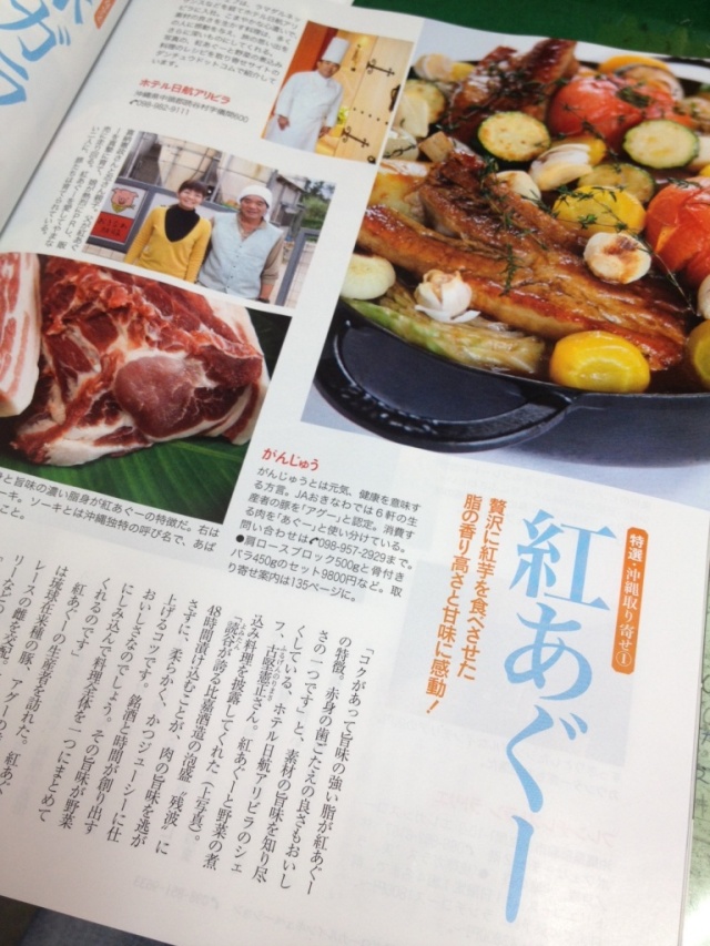 dancyu掲載写真　紅あぐー
