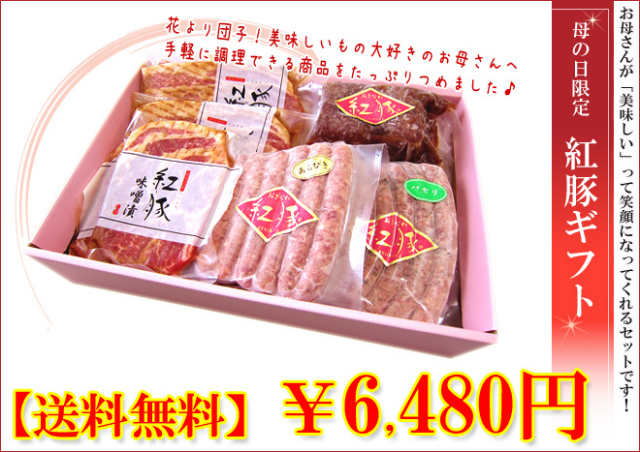 母の日