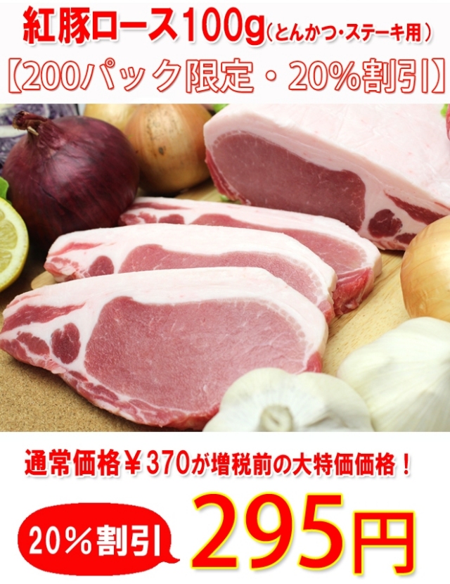 肉の日用とんかつ