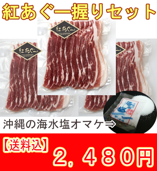 紅あぐーにぎり