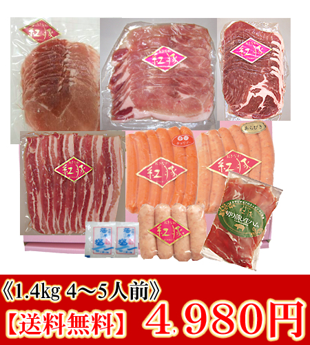【送料無料】おきなわ紅豚BBQセット（４～５人前分）