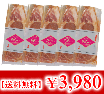 【送料無料】紅豚あぐー味噌漬けセット《29の日商品》