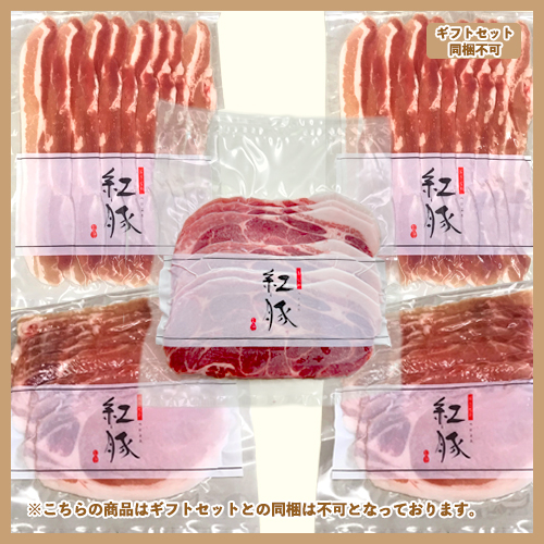 春だけのお得な限定パック。紅豚しゃぶしゃぶパック2025