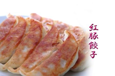 紅豚餃子12個入