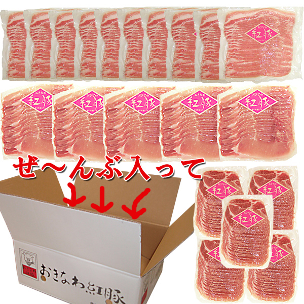 紅豚しゃぶしゃぶお得セット