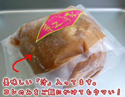 紅豚ラフティ