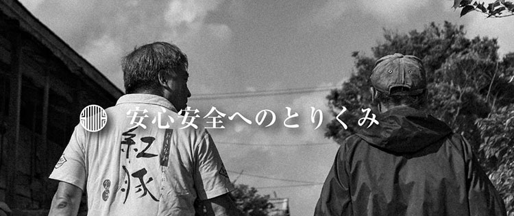 紅豚・紅あぐー飼料内容・放射能検査について