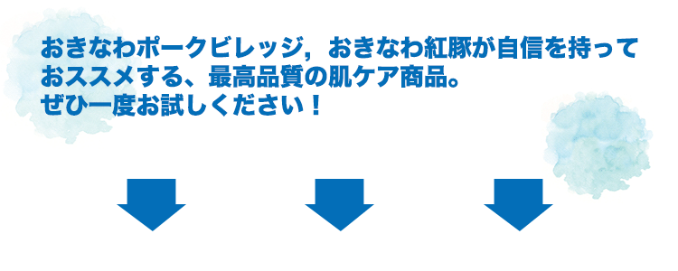 ステムズローション、ぜひ一度お試しください