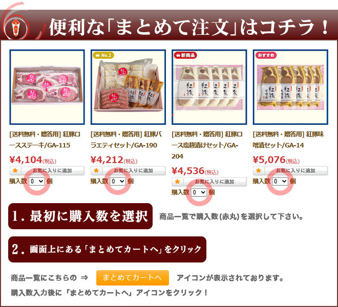 紅豚と紅あぐーをまとめ買いする方法